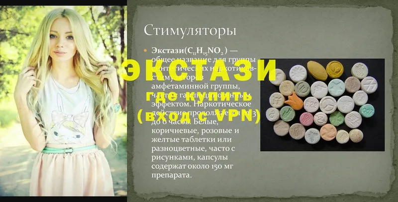 Экстази 280 MDMA  Дудинка 